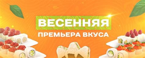 Ролломан | Суши Роллы Вологда 2024 | ВКонтакте