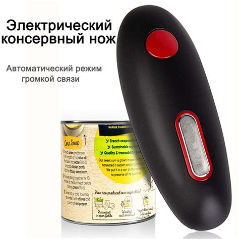Электрический штопор Электрический консервный нож, черный матовый ...