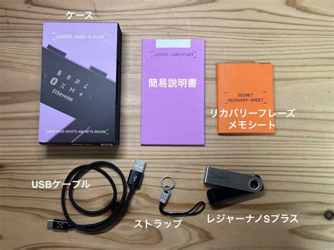 Ledger Nano S Plus（レジャーナノ S プラス）の初期設定のやり方 ぼんじーブログ