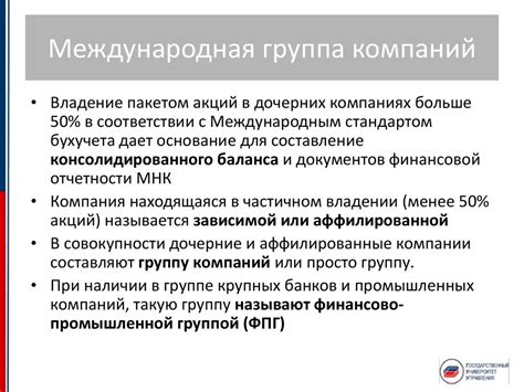 Транс – национальные корпорации - презентация онлайн