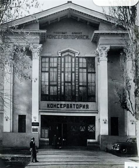 Старая консерватория — Письма о Ташкенте