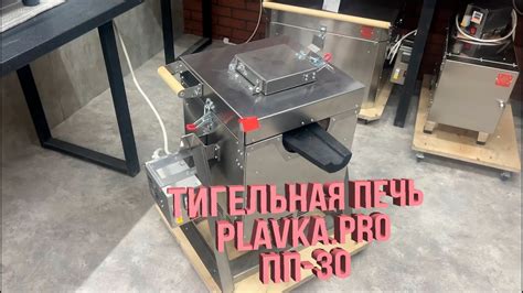 Тигельная печь для плавки металла и разлива без извлечения тигля из ...