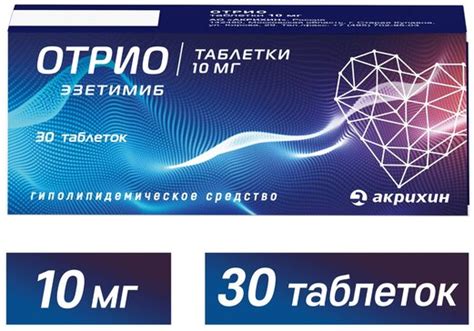 Купить отрио таблетки 10 мг 30 шт (эзетимиб) от 566 руб. в городе ...