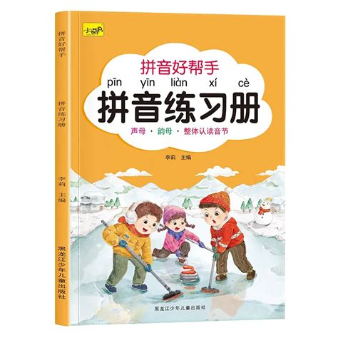 Pinyin Aprendendo Pinyin Exerc Cio Book Pr Tica B Sica Infantil