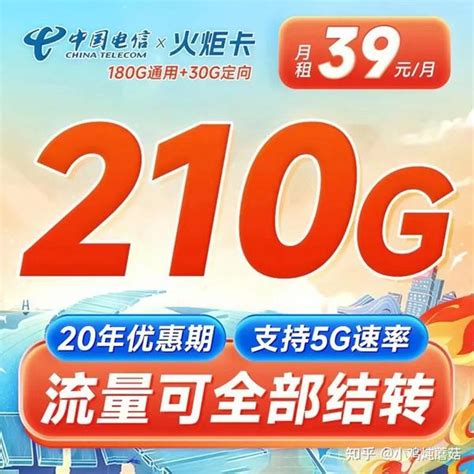 2023年流量卡哪个最划算高性价比流量卡top10推荐 知乎