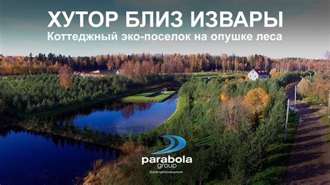 Купить участок в лен области - YouTube