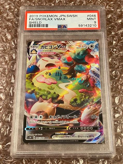 Mavin PSA 9 Snorlax VMAX Full Art Japanese Sword Shield 2019