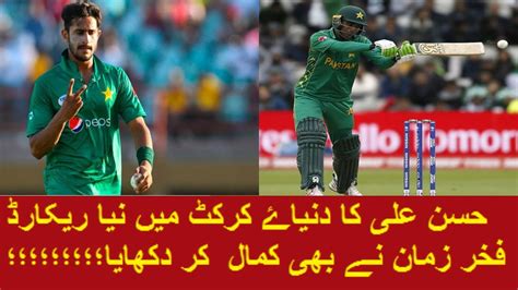 Hassan Ali Azhar Ali And Fakhar Zaman Made New World Record Champions