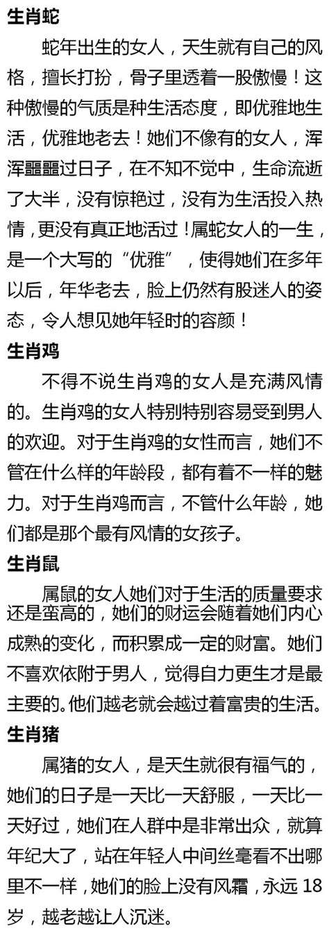 天生有福氣，越老越富貴，越老越迷人的4大生肖 每日頭條