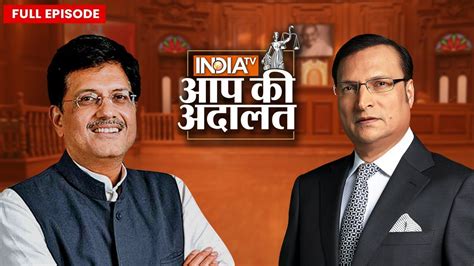 Piyush Goyal In Aap Ki Adalat Bjp