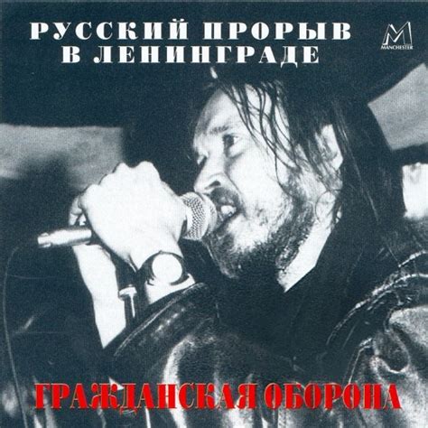 Stream Все идет по плану by Гражданская Оборона | Listen online for ...