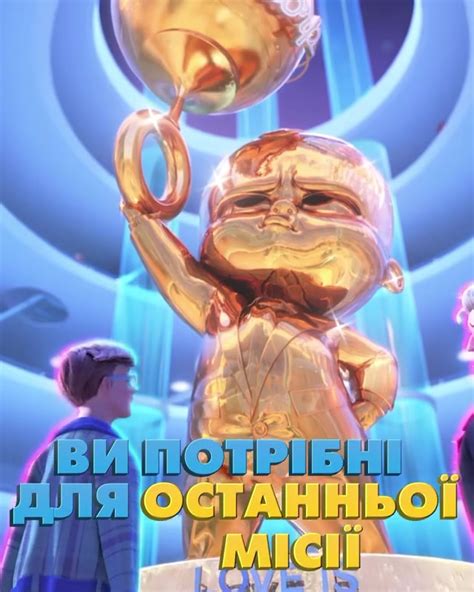 «Бебі Бос 2: Сімейний бізнес». З 1... - Prime Cinema Nikopol