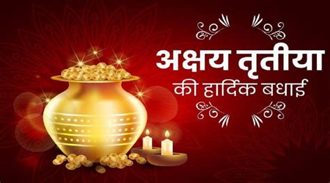 Happy Akshaya Tritiya 2022 Wishes Images Hd Quotes Messages Status Sms  Pics Photos Hd