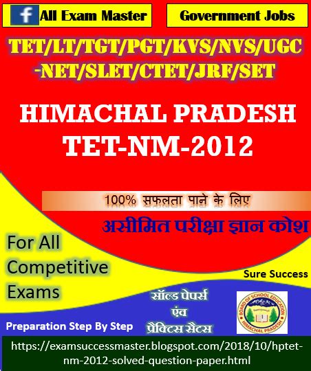 All Exam Master Hp Tet Non Medical Paper Q