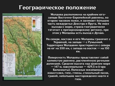 Молдова - презентация онлайн