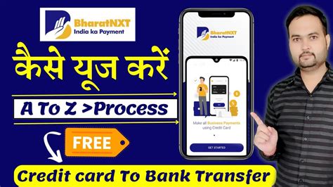 How To Use Bharat NXT App New Right Way To Use Bharat Nxt Credit