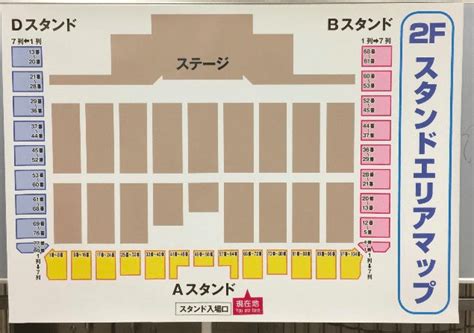 あづま総合体育館の座席表のキャパや見え方を画像で紹介！見やすさはどうなの？ Smartlist