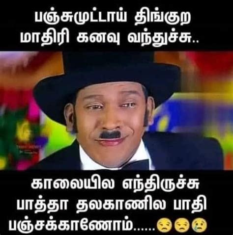 Vadivelu Birthday Special Memes Viral On Social Media Vadivelu