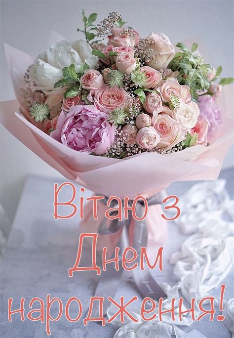 Pin by Valentina on З днем народження! | Birthday wishes, Happy day ...