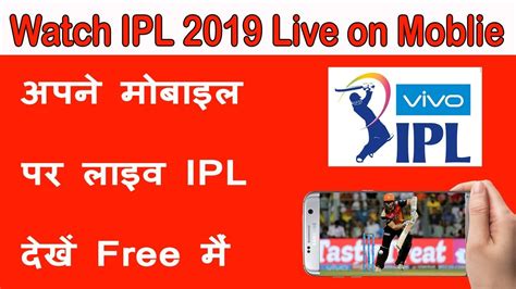 Vivo Ipl Live Cricket How To Watch Ipl Live On Mobile