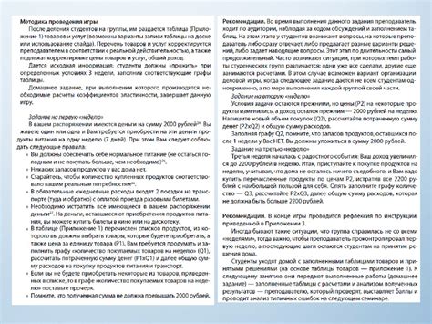 Ролевые и деловые игры. Тренинги - презентация онлайн