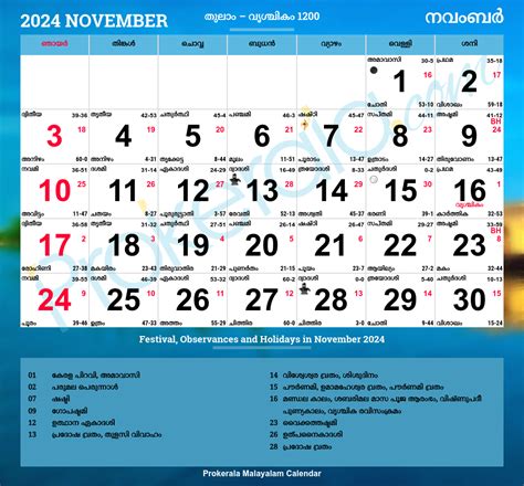 Malayalam Calendar 2024 | Kerala Festivals | Kerala Holidays 2024