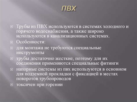 Трубы и арматуры для газопроводов. Металлические трубы. Неметаллические ...