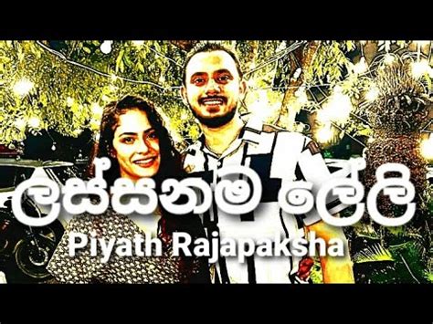 Lassanama Leli ලසසනම ලල Piyath Rajapaksha New Song Sinhala