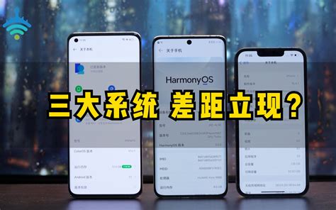 安卓和鸿蒙、ios根本不在一个赛道上？三大系统对比，差距立现！ 哔哩哔哩