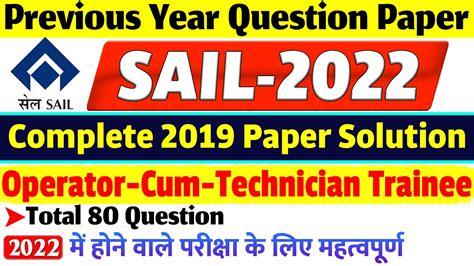 Sail Bokaro Octt Electrical Previous Tear Question Paper