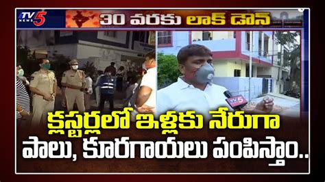 అనన ఇటక పపసత GHMC Mayor Bonthu Rammohan On Containment