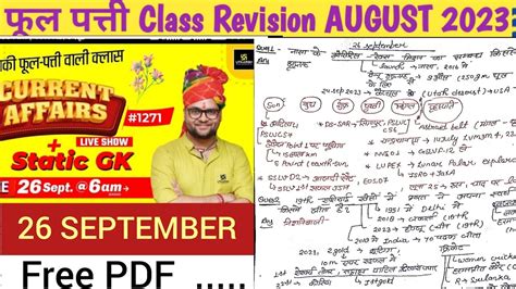 September Daily Current Affairs Revision Gaurav Sirutkarsh