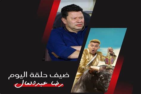 رضا عبد العال ضحية برنامج رامز نيفر إند الليلة بوابة أخبار اليوم