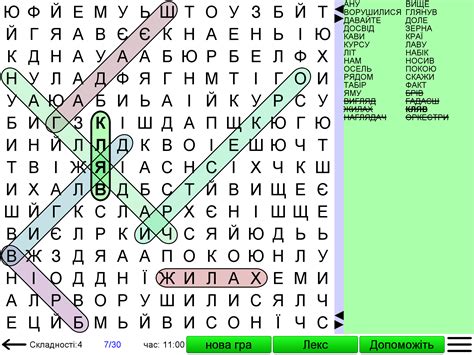 Пошук Слов - Грати пошук слова онлайн