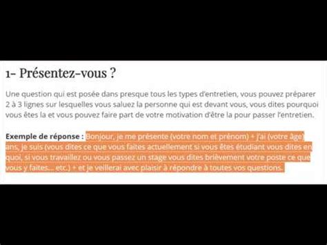 Les Questions Fr Quentes Dans Lentretien Campus France Partie Youtube