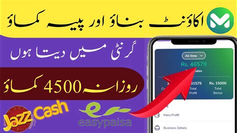 How To Use Markaz App Start Business Using Markaz App Markaz Se Paise