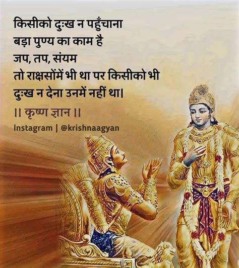 Krishna Quotes In Hindi Hindu Quotes Radha Krishna Love Quotes