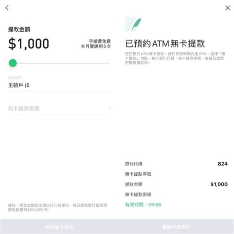 Line Bank口袋帳戶利率15、快點卡回饋介紹，首推這項功能