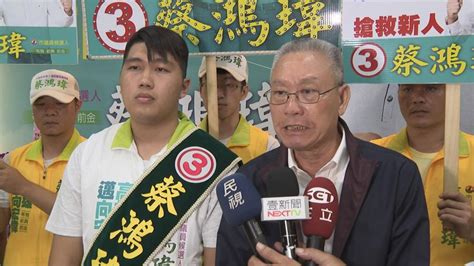 高雄最年輕議員候選人蔡鴻瑋 力挺陳其邁 民視新聞網