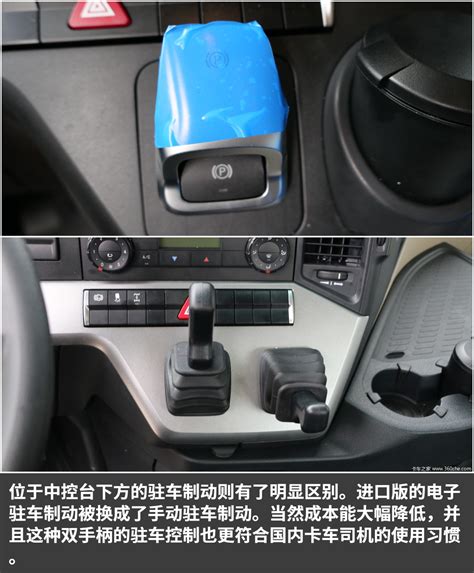 国产后缩水了吗 对比进口 国产阿克托斯 奔驰新actros 牵引车 卡车之家