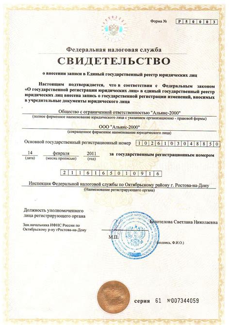 Семейный медицинский центр «Альянс» в Ростове-на-Дону