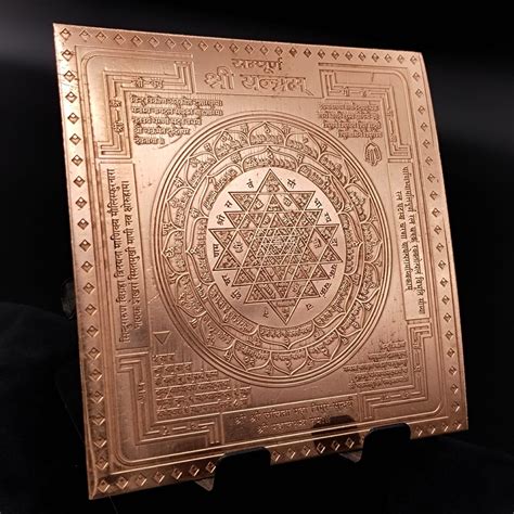 Sampoorn Shree Yantra Pure Copper Shree Yantras X Inches Etsy