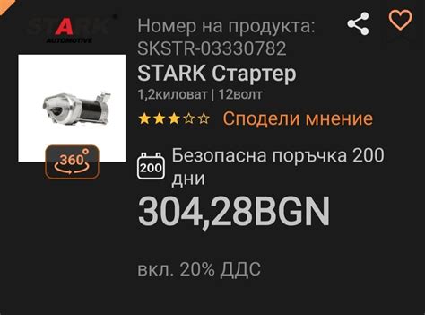 Стартер Хонда акорд 8 гр. Перник Байкушева махала • OLX.bg