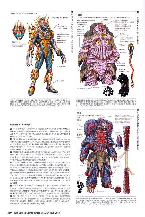 Kaiju History 2010 Goseiger | Monster concept art, Monster design, Fantasy armor