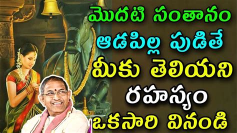 నక ఆడపలల పడత మదట సతన Chaganti Koteswara Rao speeches latest