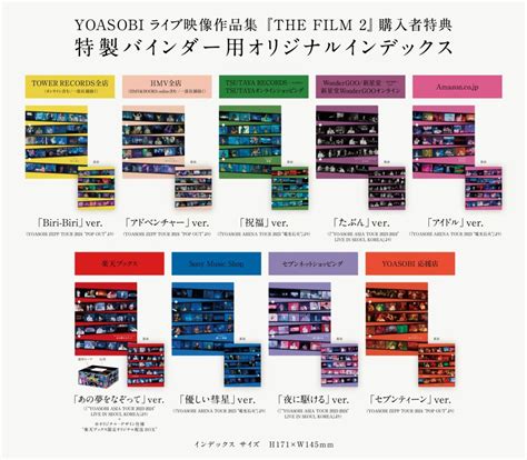 Yoasobi 410水発売ライブ映像作品集『the Film 2』商品画像＆店舗別特典内容解禁！初のzeppツアー『pop Out