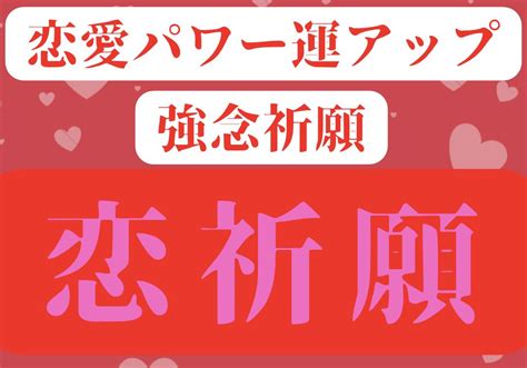 恋愛・婚期・巡り愛いを中心に霊視恋祈願行います 出会わない・実らない・運とタイミングに恵まれてないに特化 恋愛 ココナラ