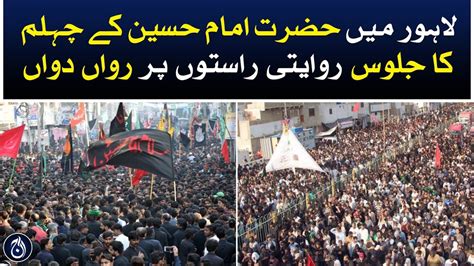 Chehlam Procession Of Hazrat Imam Hussain In Lahore Is Proceeding On