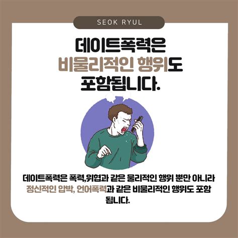 대구데이트폭력 대응은 대구형사소송변호사와 함께 블로그 석률법률사무소 형사