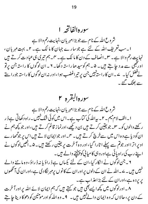 Quran urdu translation pdf maulana maududi – Telegraph